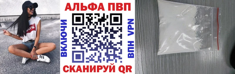 А ПВП Соль  купить наркоту  Трубчевск 