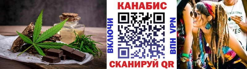 Еда ТГК конопля  Трубчевск 