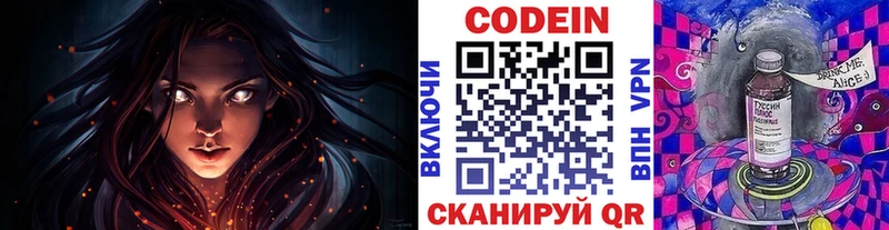 Кодеиновый сироп Lean Purple Drank Трубчевск