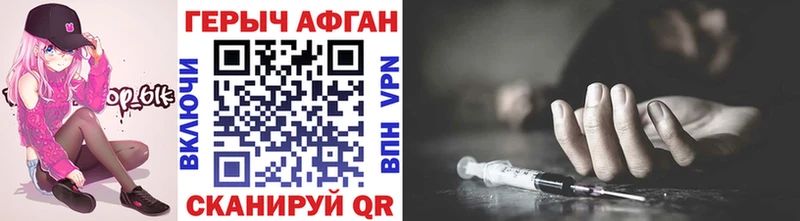 Героин VHQ  Трубчевск 