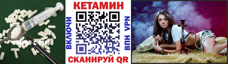 КЕТАМИН VHQ  ссылка на мегу ссылка  Трубчевск  где купить наркоту 