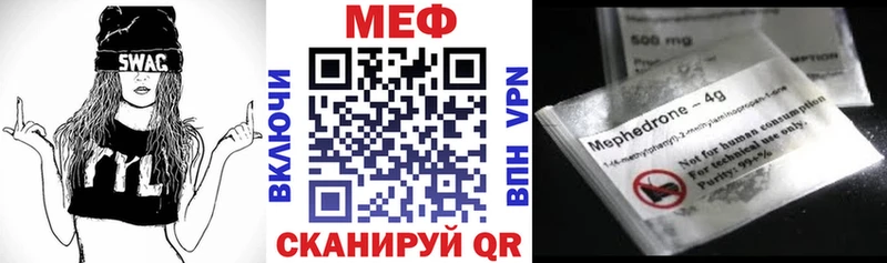 Меф кристаллы  Трубчевск 