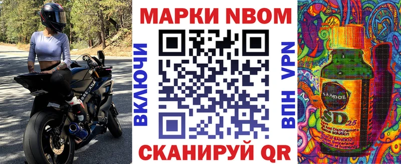 Марки 25I-NBOMe 1,8мг  мега маркетплейс  Трубчевск 